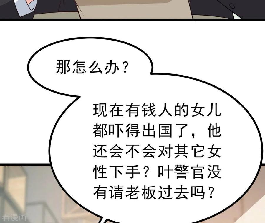 无秘之爱 第47话 恋爱的酸臭味 第40页