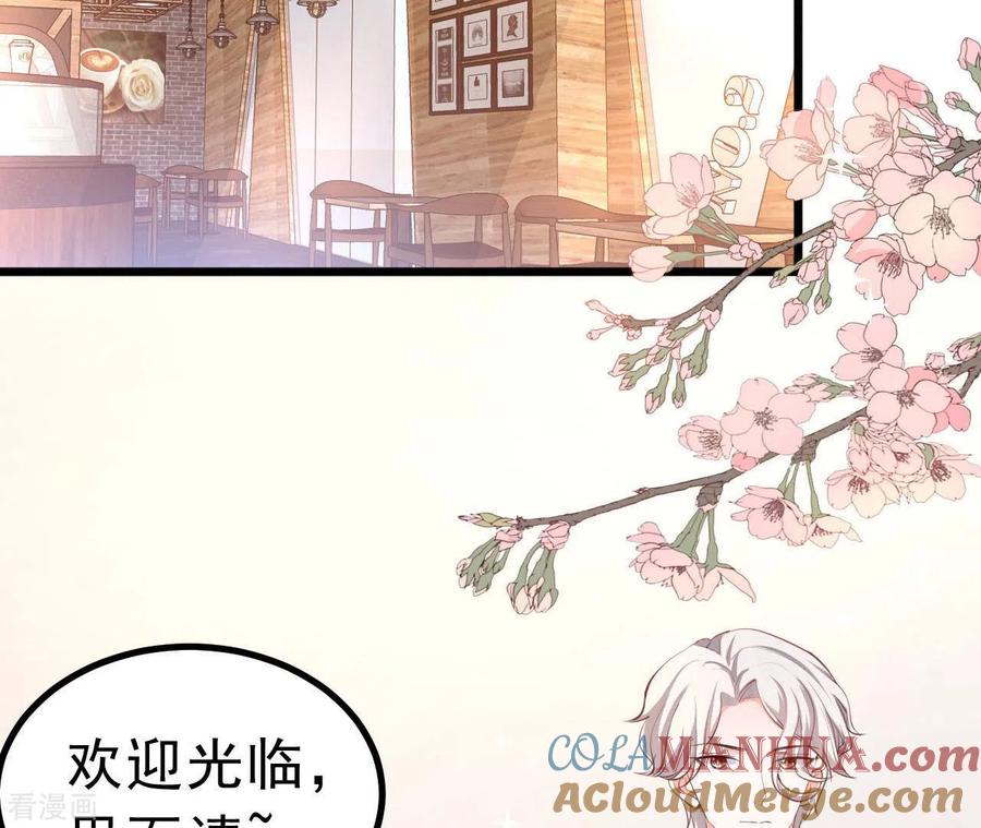 无秘之爱 第47话 恋爱的酸臭味 第25页