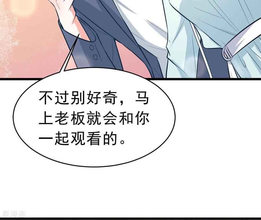 无秘之爱 第47话 恋爱的酸臭味 第102页