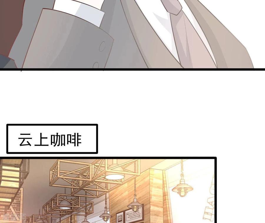 无秘之爱 第47话 恋爱的酸臭味 第24页