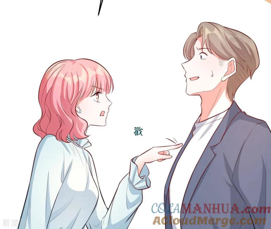 无秘之爱 第47话 恋爱的酸臭味 第73页