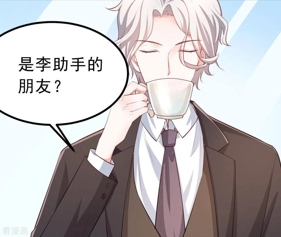 无秘之爱 第47话 恋爱的酸臭味 第58页