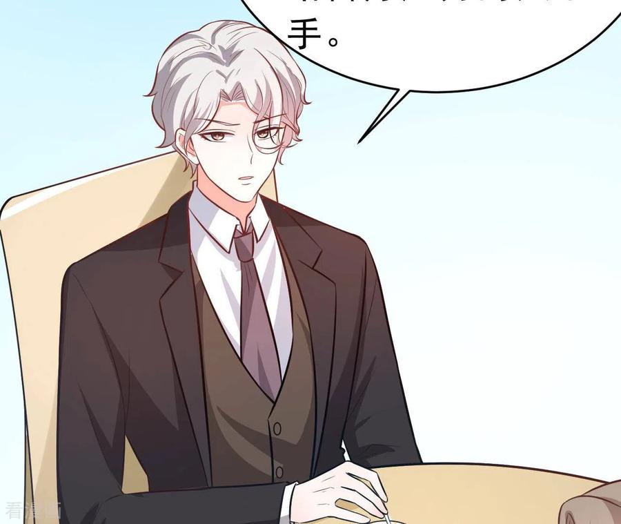 无秘之爱 第47话 恋爱的酸臭味 第86页