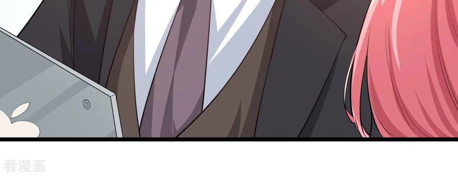 无秘之爱 第47话 恋爱的酸臭味 第44页