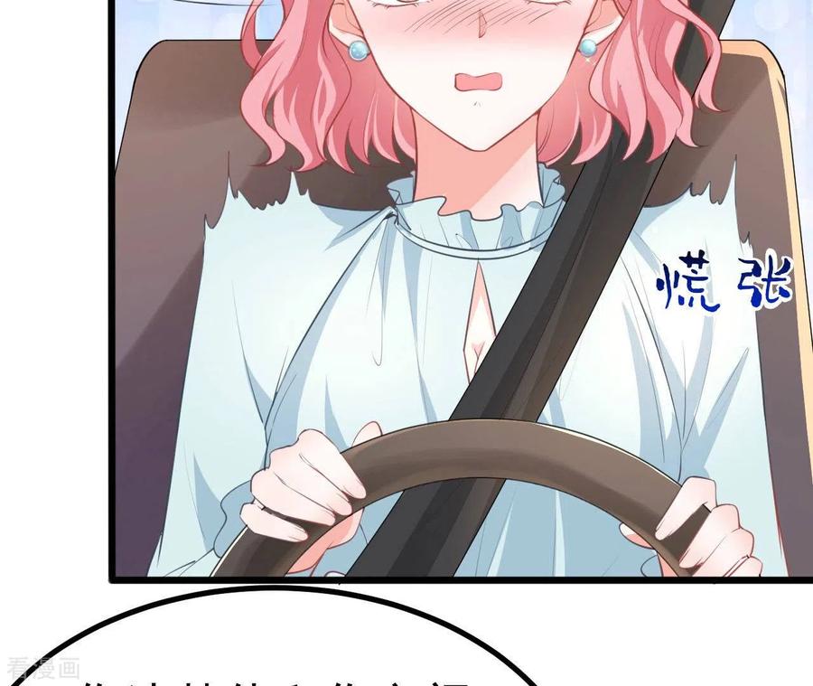 无秘之爱 第47话 恋爱的酸臭味 第6页