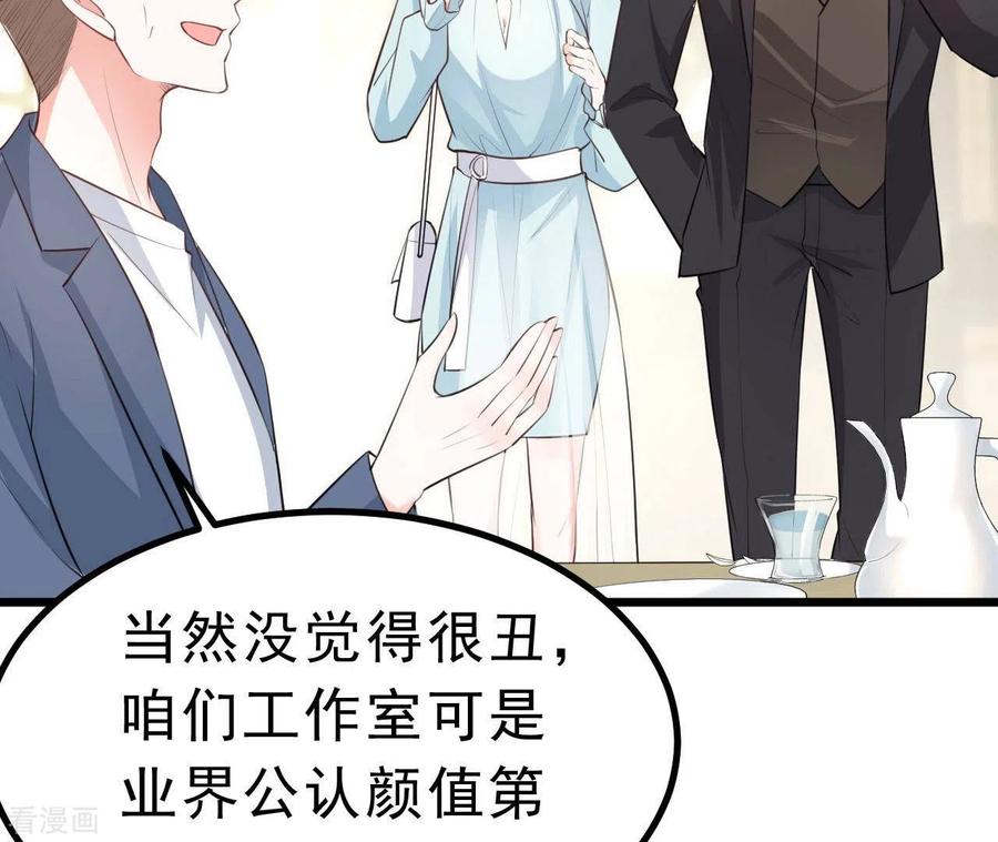 无秘之爱 第47话 恋爱的酸臭味 第32页
