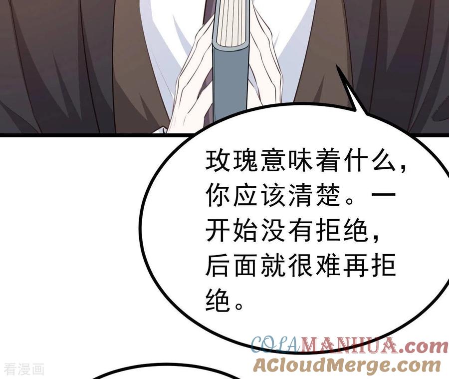 无秘之爱 第47话 恋爱的酸臭味 第13页