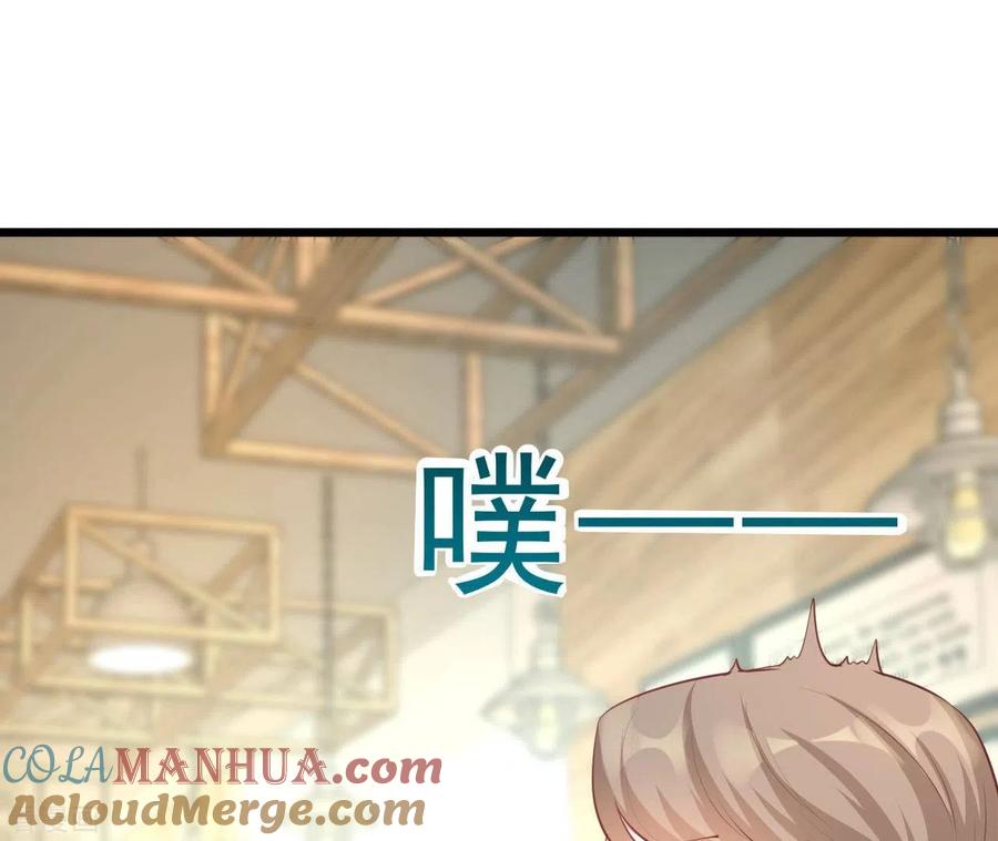 无秘之爱 第47话 恋爱的酸臭味 第45页