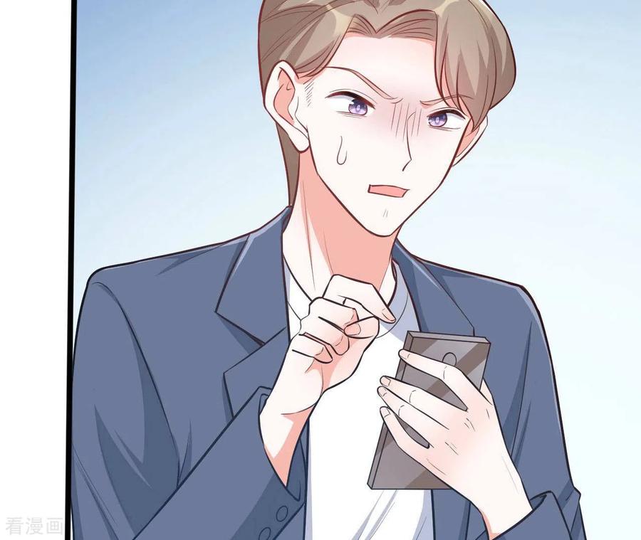 无秘之爱 第47话 恋爱的酸臭味 第67页
