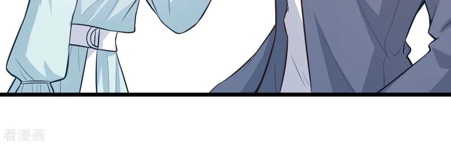 无秘之爱 第47话 恋爱的酸臭味 第74页