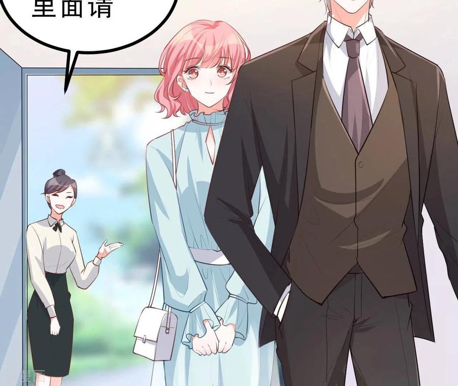 无秘之爱 第47话 恋爱的酸臭味 第26页