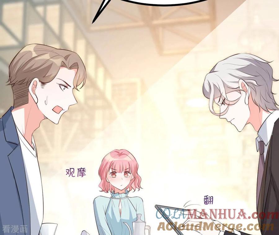 无秘之爱 第47话 恋爱的酸臭味 第41页