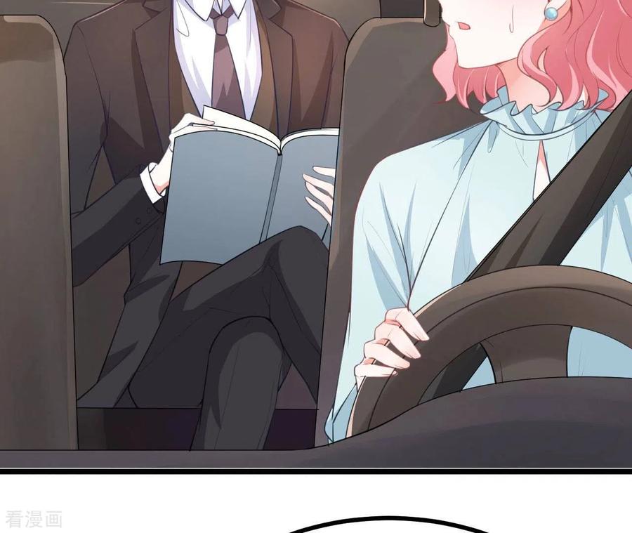 无秘之爱 第47话 恋爱的酸臭味 第4页