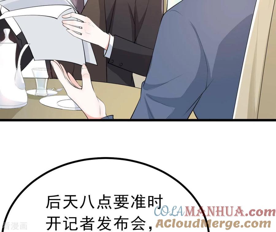 无秘之爱 第47话 恋爱的酸臭味 第37页