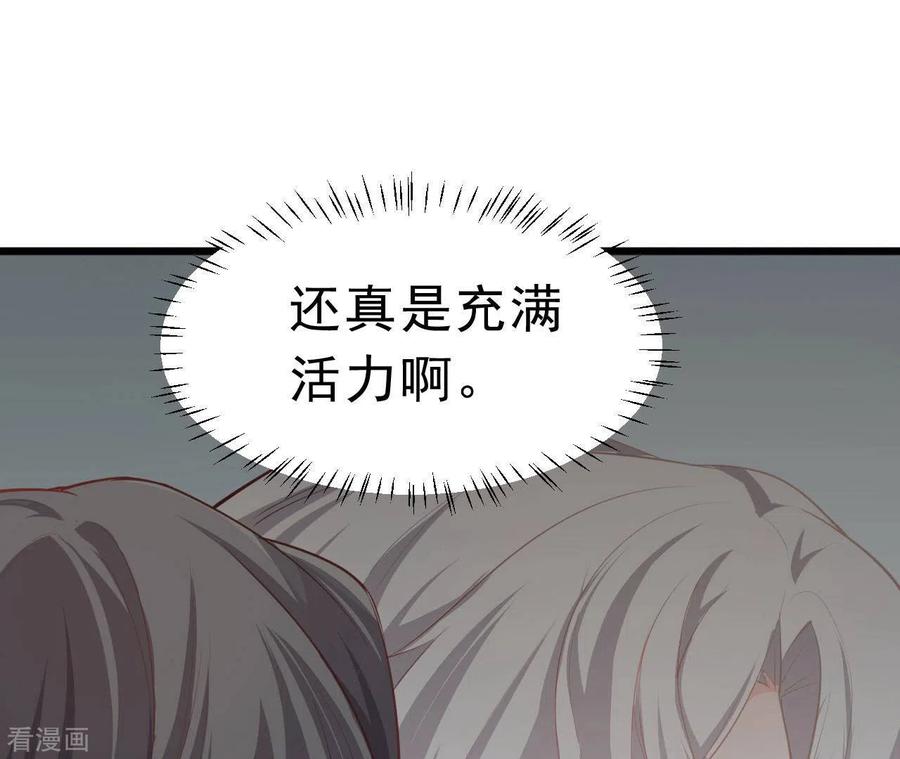 无秘之爱 第47话 恋爱的酸臭味 第22页