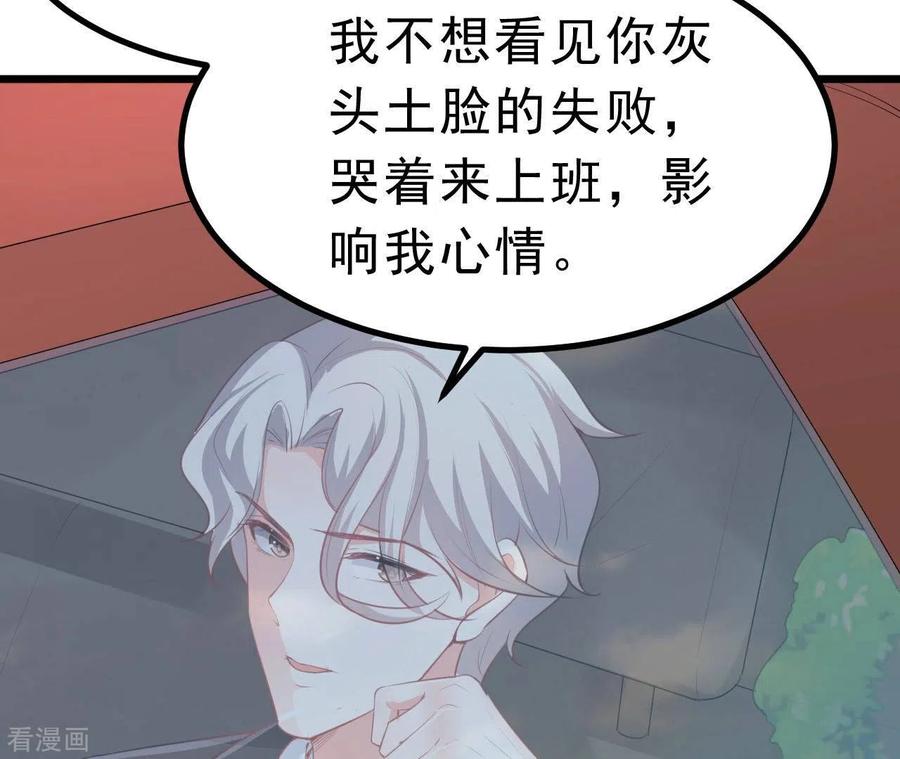 无秘之爱 第47话 恋爱的酸臭味 第16页