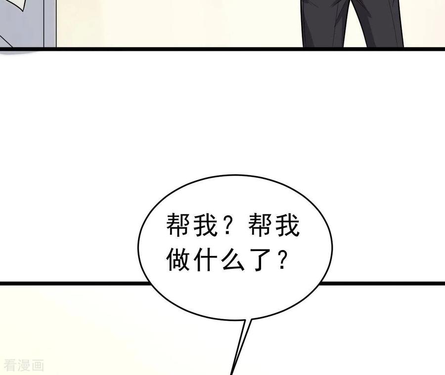 无秘之爱 第47话 恋爱的酸臭味 第95页