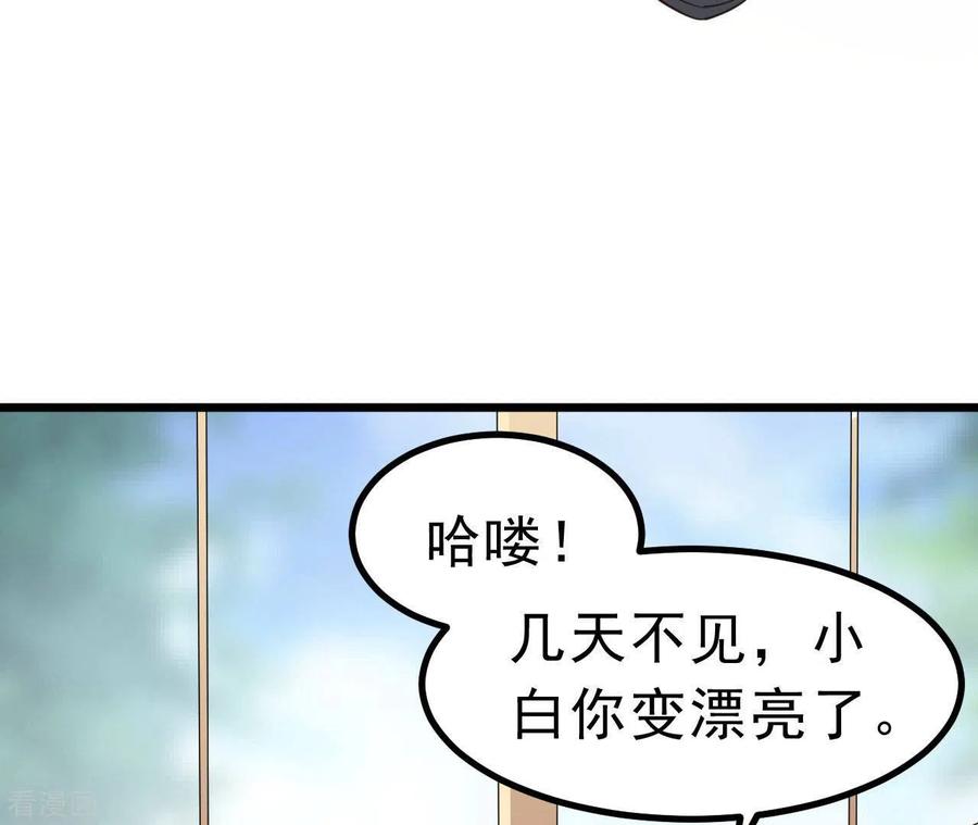 无秘之爱 第47话 恋爱的酸臭味 第28页