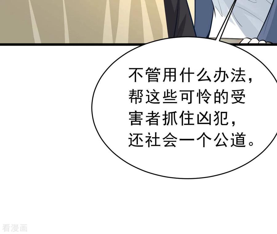 无秘之爱 第47话 恋爱的酸臭味 第91页
