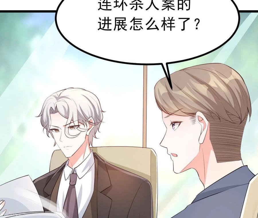 无秘之爱 第47话 恋爱的酸臭味 第36页