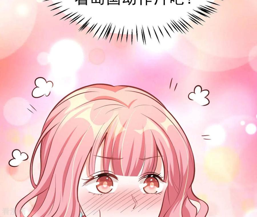 无秘之爱 第47话 恋爱的酸臭味 第106页