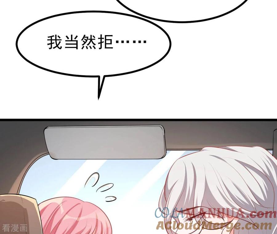 无秘之爱 第47话 恋爱的酸臭味 第9页
