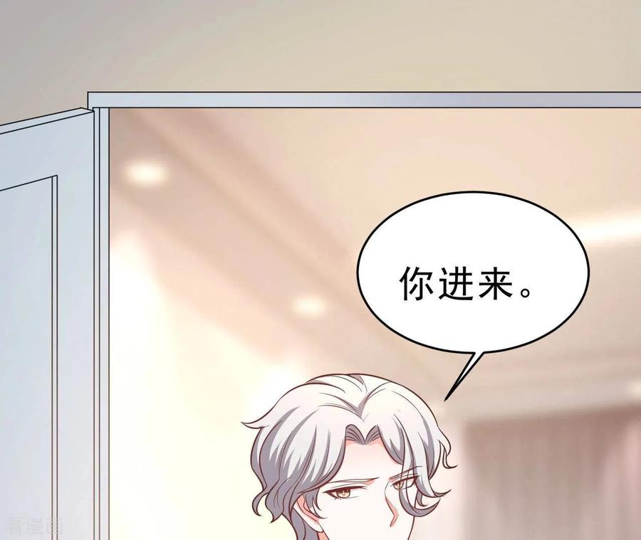 无秘之爱 第47话 恋爱的酸臭味 第103页