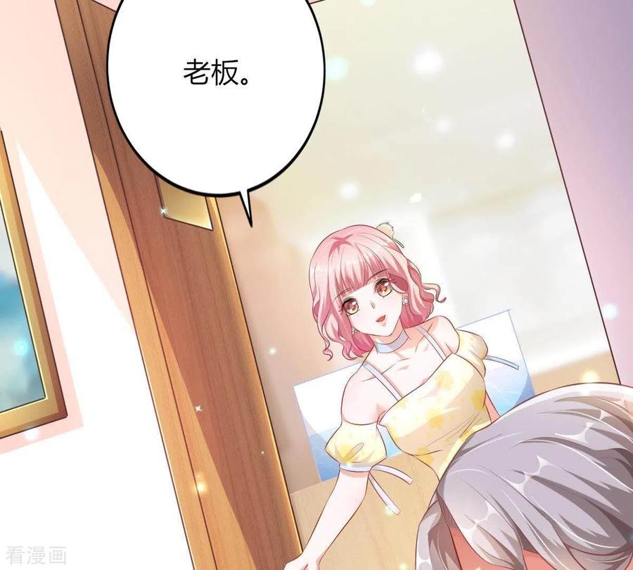 无秘之爱 第3话 心病是你 第34页