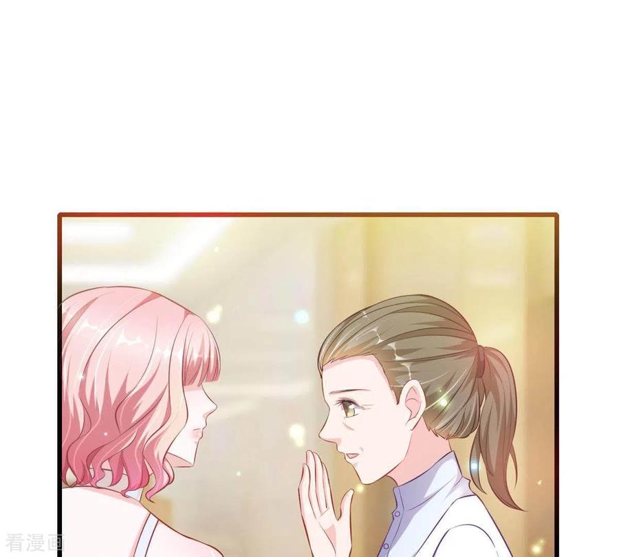 无秘之爱 第3话 心病是你 第14页