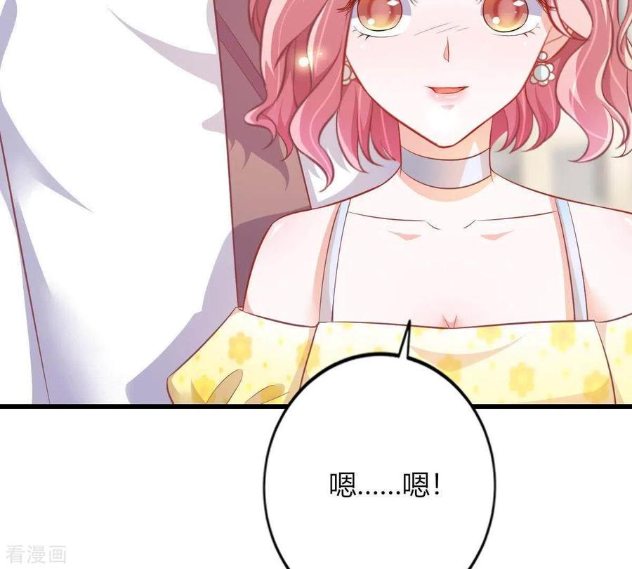 无秘之爱 第3话 心病是你 第107页