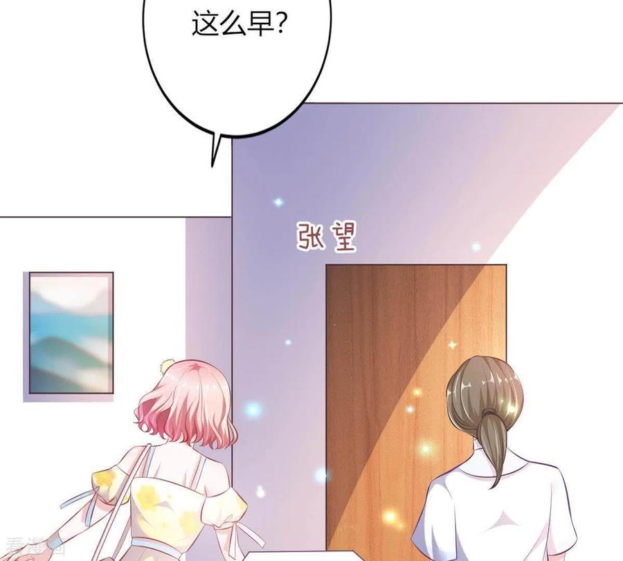 无秘之爱 第3话 心病是你 第12页