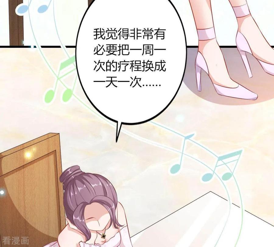 无秘之爱 第3话 心病是你 第20页