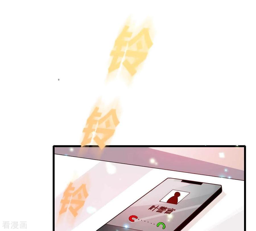 无秘之爱 第3话 心病是你 第80页