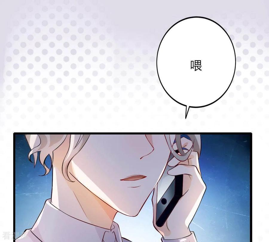 无秘之爱 第3话 心病是你 第83页