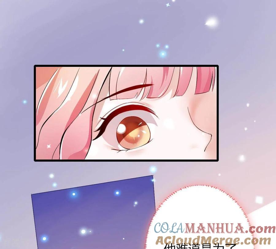 无秘之爱 第3话 心病是你 第77页