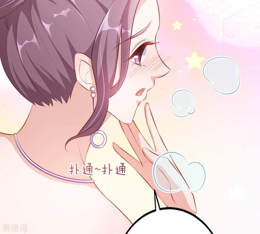 无秘之爱 第3话 心病是你 第30页
