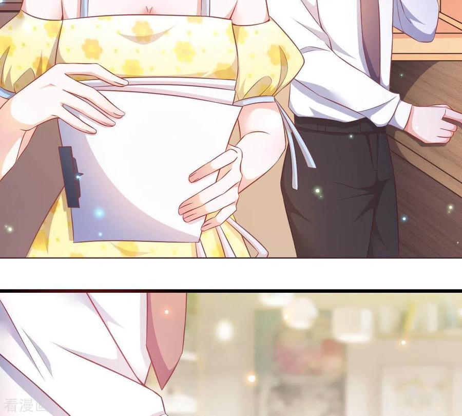 无秘之爱 第3话 心病是你 第90页