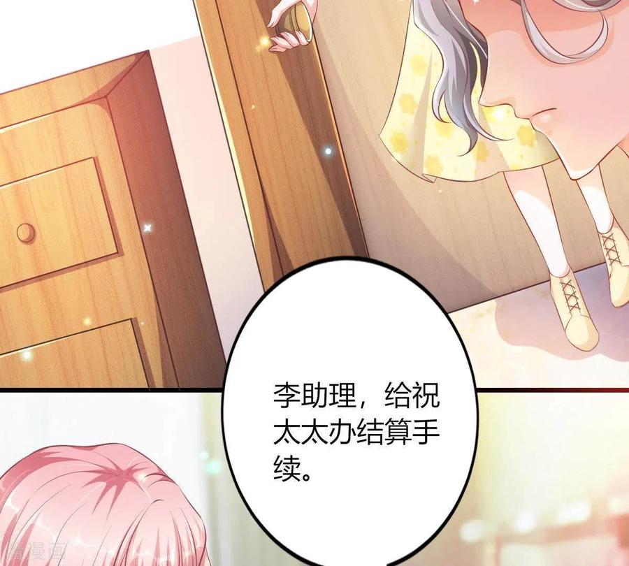 无秘之爱 第3话 心病是你 第35页