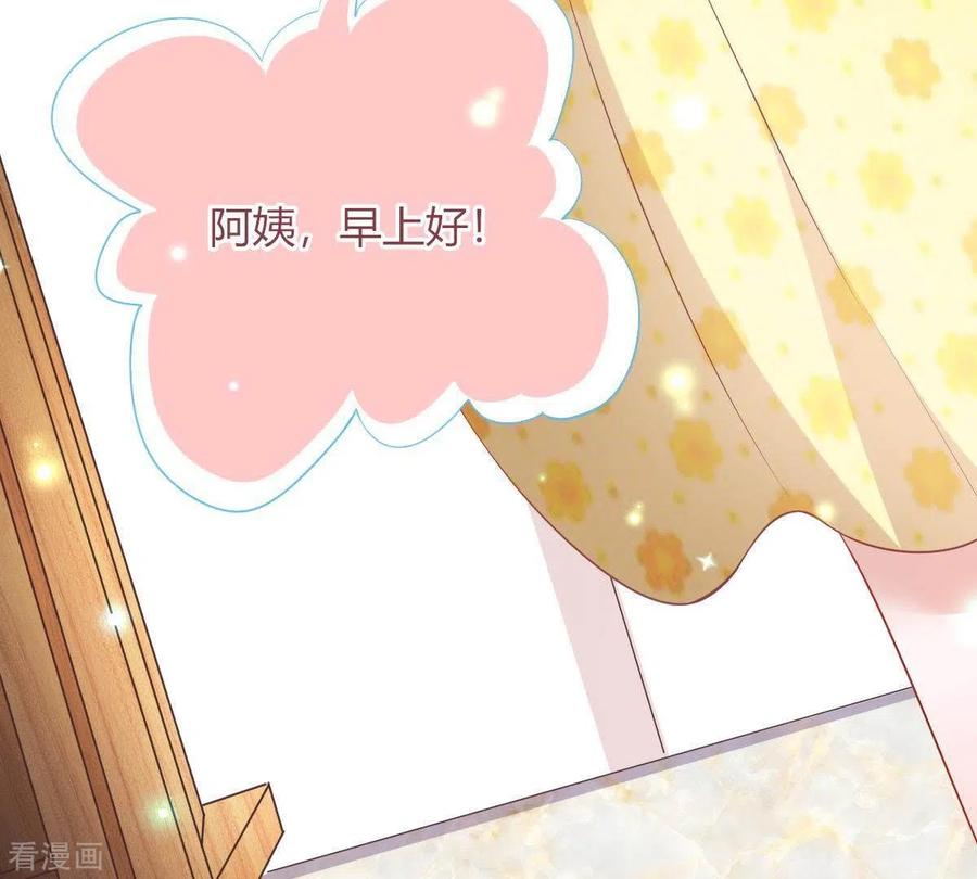 无秘之爱 第3话 心病是你 第8页