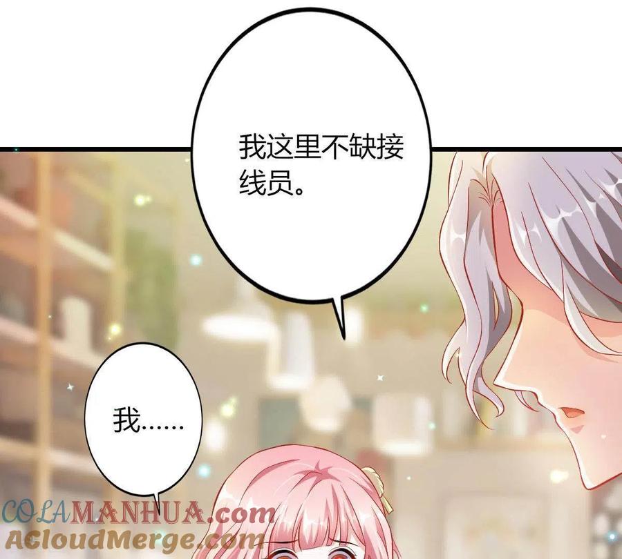 无秘之爱 第3话 心病是你 第65页