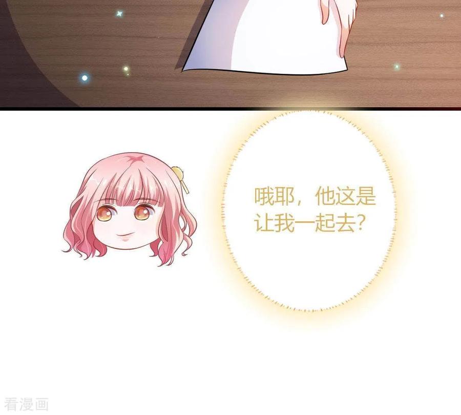 无秘之爱 第3话 心病是你 第104页