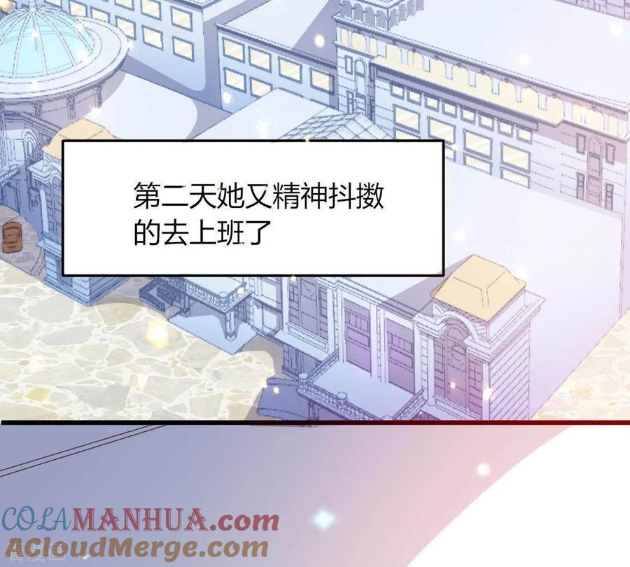 无秘之爱 第3话 心病是你 第5页