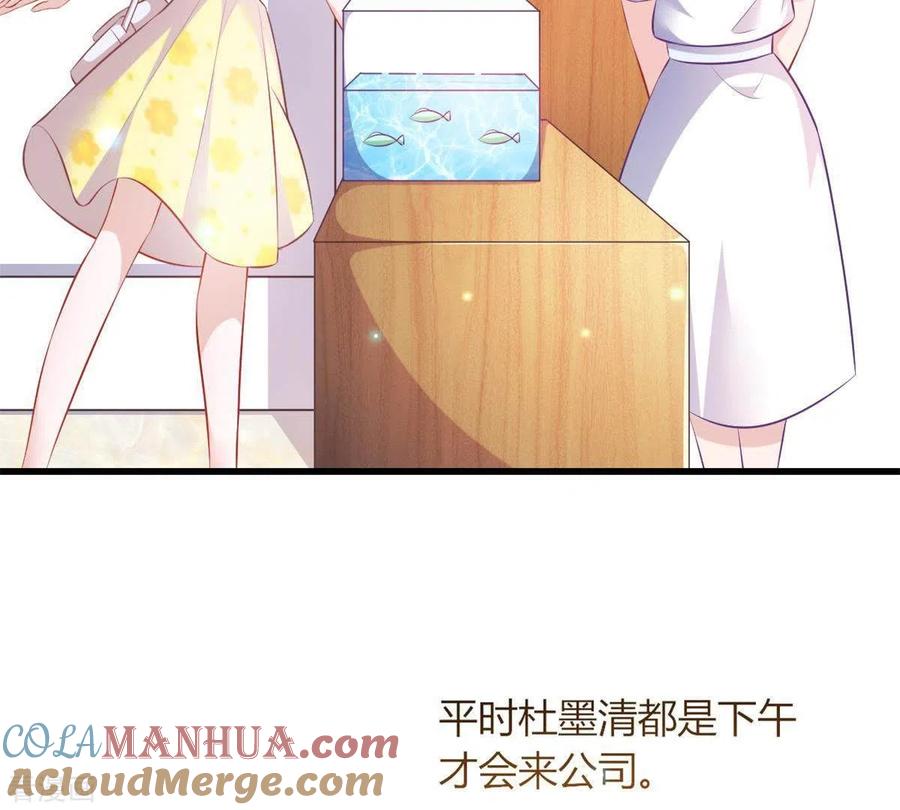 无秘之爱 第3话 心病是你 第13页