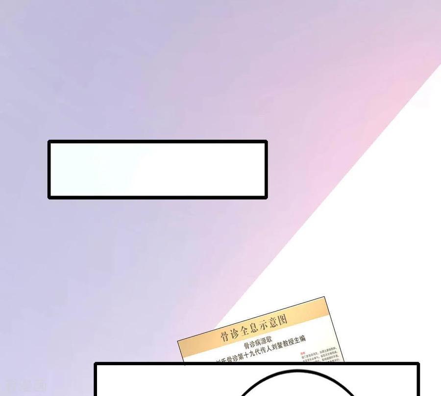无秘之爱 第3话 心病是你 第58页