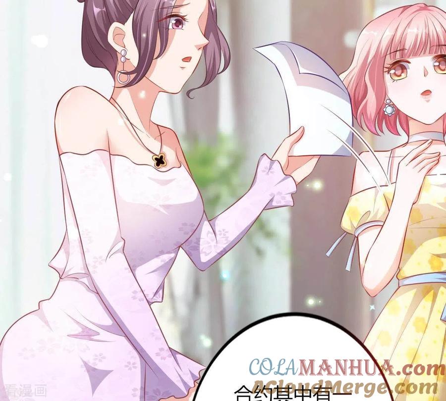 无秘之爱 第3话 心病是你 第45页