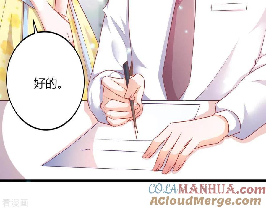 无秘之爱 第3话 心病是你 第37页