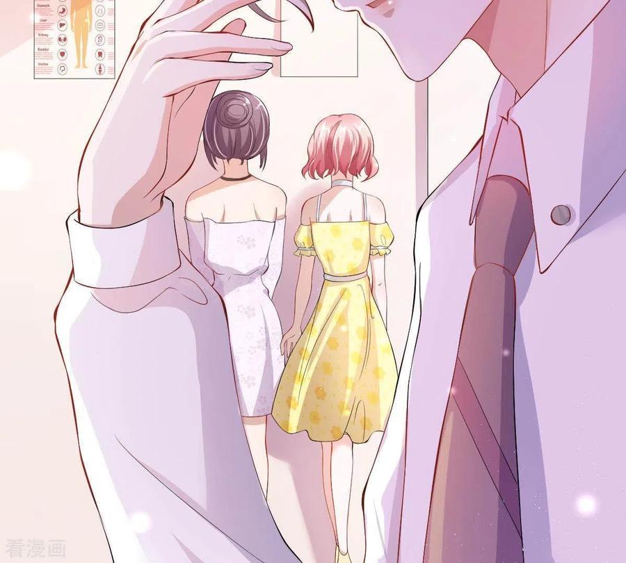 无秘之爱 第3话 心病是你 第56页