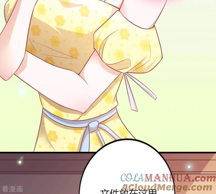 无秘之爱 第3话 心病是你 第101页