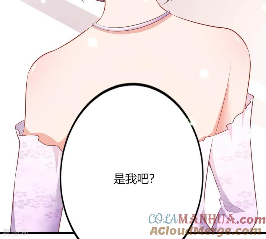 无秘之爱 第3话 心病是你 第49页