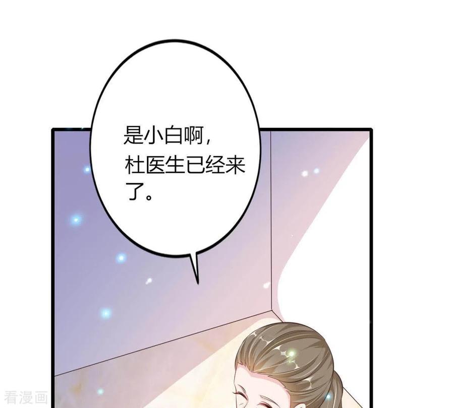 无秘之爱 第3话 心病是你 第10页